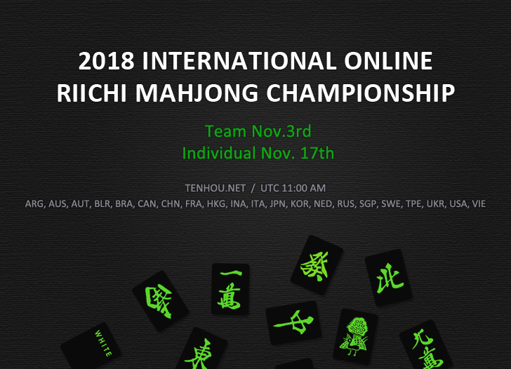 天鳳 / International Online Riichi Mahjong Championship